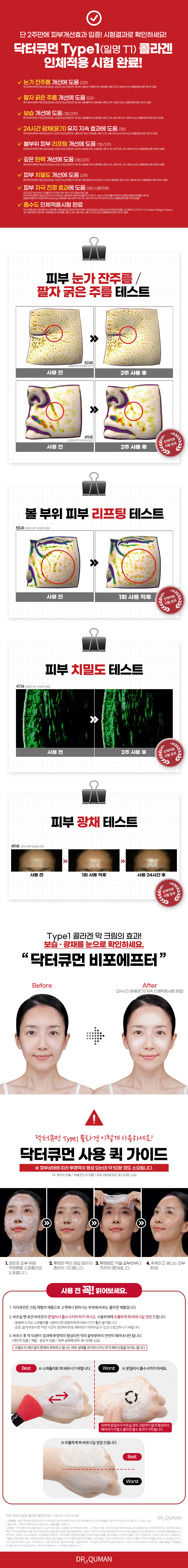 4. 롯데_상세페이지_